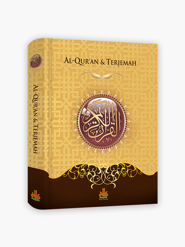 Al-Qur'an Terjemahan Ekonomis A4 - Coklat