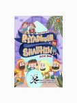 Riyadhush Shalihin untuk Anak